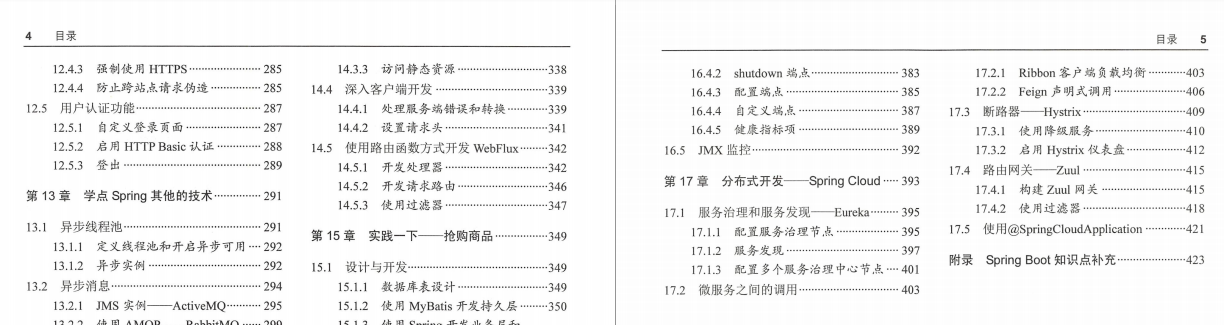 Springboot看視訊學太慢？阿里巴巴深入淺出Springboot文件送給你