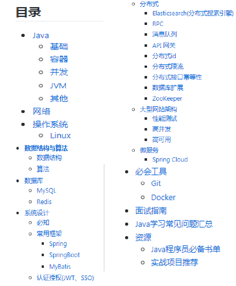 即將爆火的Java突擊手冊，全面詳細對標P7崗，github已標星81.6k