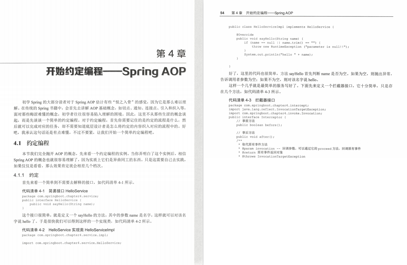 Springboot看視訊學太慢？阿里巴巴深入淺出Springboot文件送給你