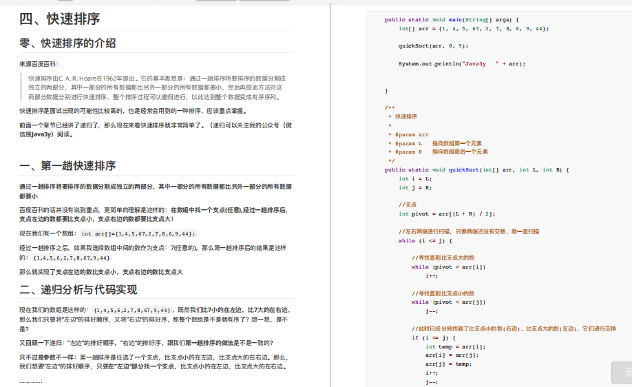 騰訊T4大佬整理資料結構與演算法手抄本筆記，簡直重新整理了我的認知