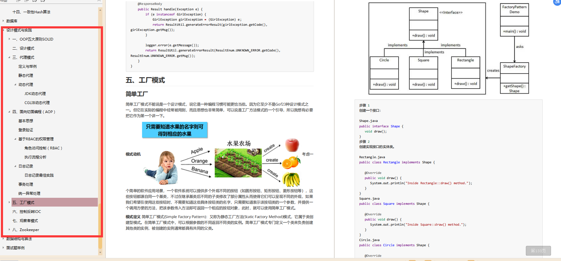 面試拜佛保過?圈內罕見阿里面試官手冊,2020最強面試筆記非它莫屬