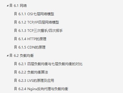 金九銀十期間成功斬獲58萬Offer！六面位元組跳動面經面試題