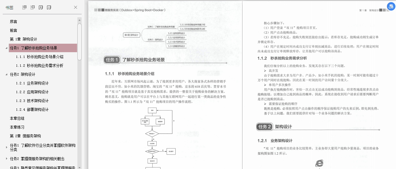 阿里巴巴資深架構師深度解析微服務架構設計之SpringCloud+Dubbo