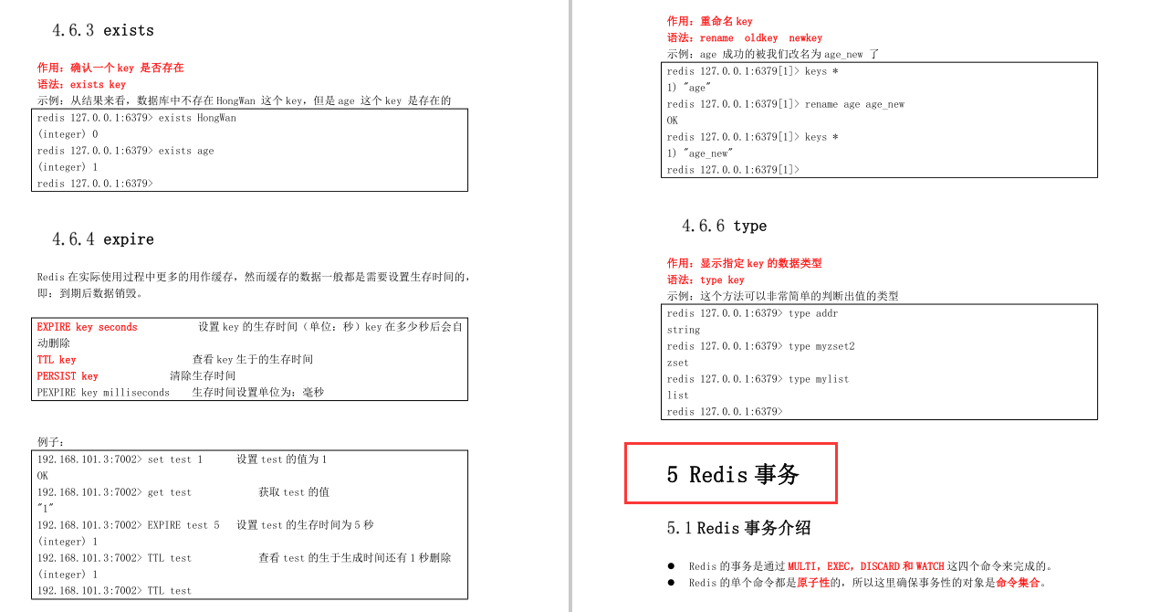 Redis面試受阻？阿里核心筆記/實戰/面試專題/腦圖送給你