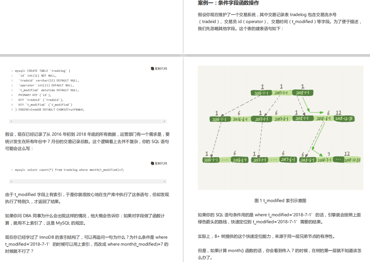 騰訊T3大牛總結的500頁MySQL實戰筆記意外爆火，P8看了直呼內行