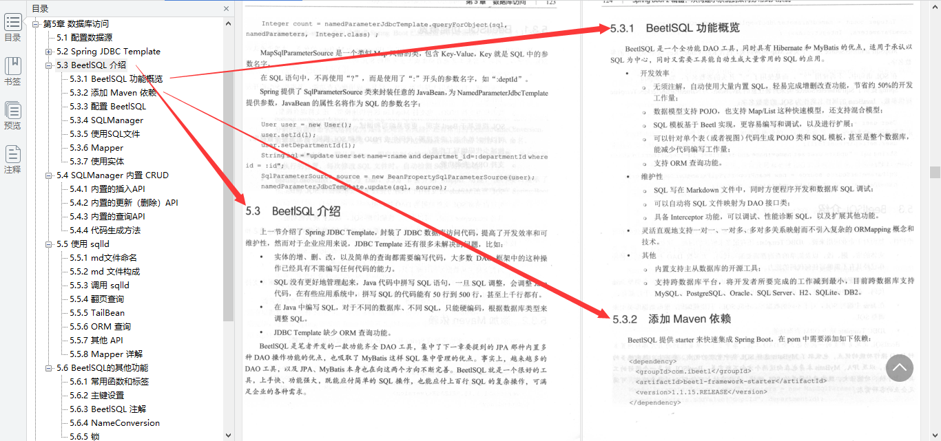 GitHub瘋傳！阿里大牛手寫Spring Boot核心筆記