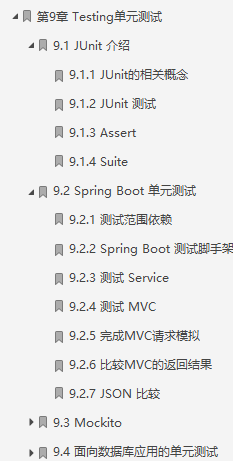 美團大牛耗時9個月著作：SpringBoot從初級到架構系統