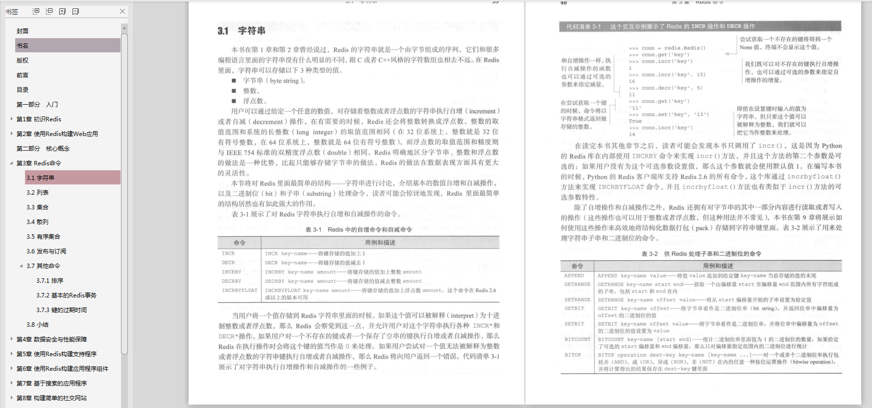 嘔心瀝血收集到50到Redis面試題，面試能被問到的都在這裡了