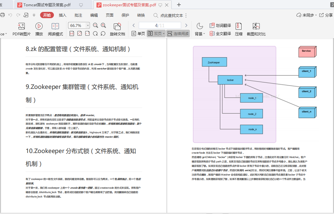 阿里巴巴2020年最新最全500道Java後端面試大全（值得收藏）