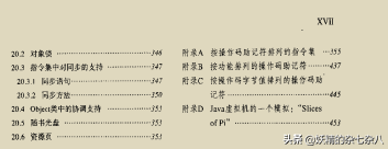 深入JVM虛擬機器，阿里架構師直言，這份文件真的是JVM最深解讀