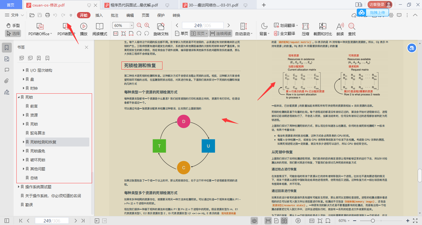 又爆新作！阿里甩出架構師進階必備神仙筆記，底層知識全梳理