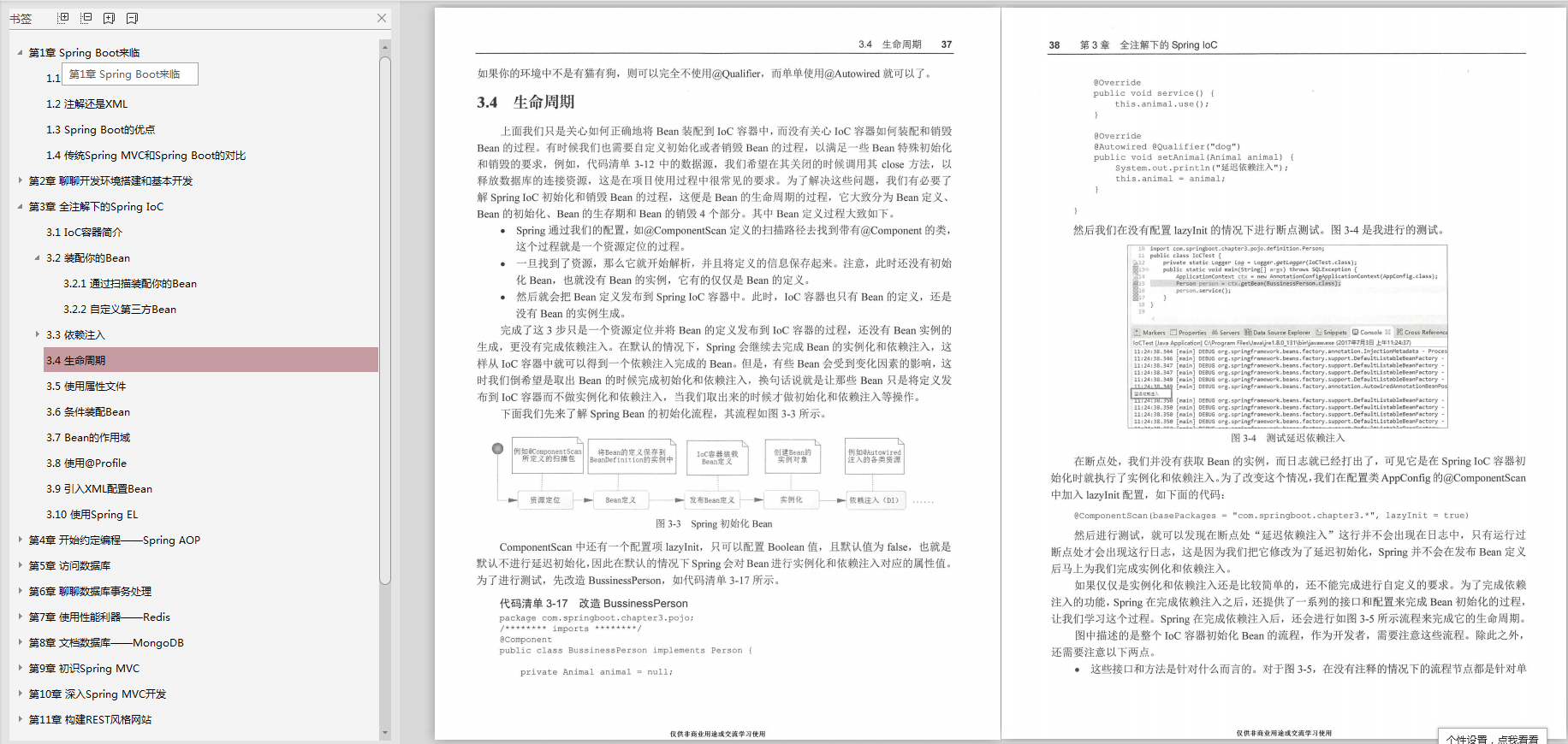 Springboot看視訊學太慢？阿里巴巴深入淺出Springboot文件送給你