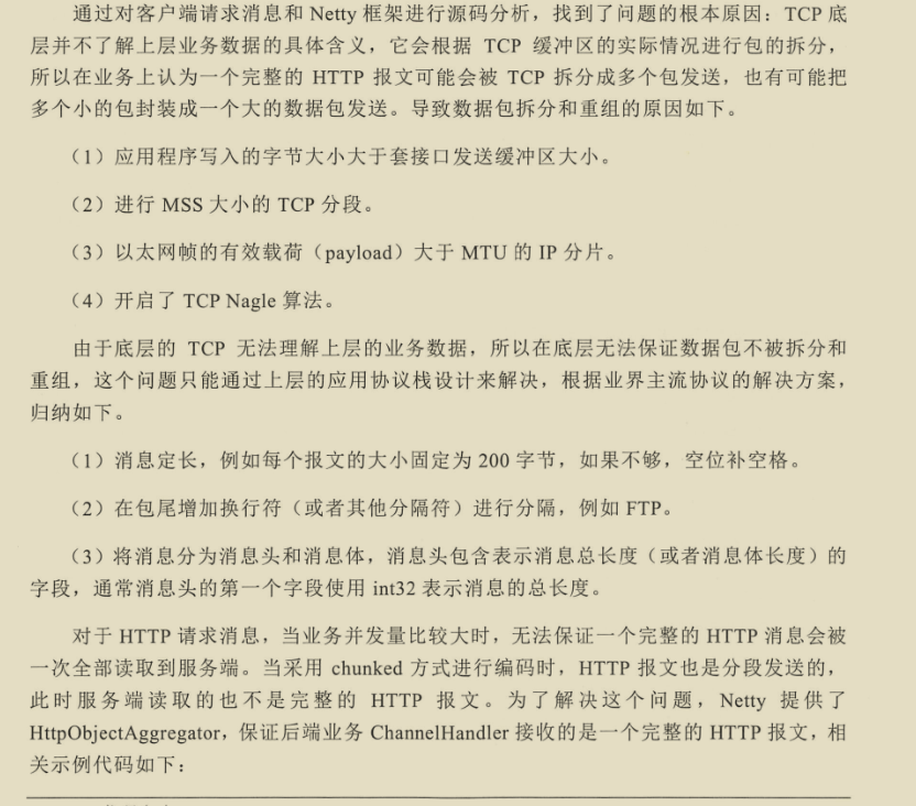 千載難逢！華為工程師帶你跟著案例學Netty，有圖有真相