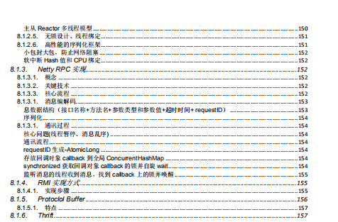 999頁阿里P7Java學習筆記在網際網路上火了，完整版開放下載