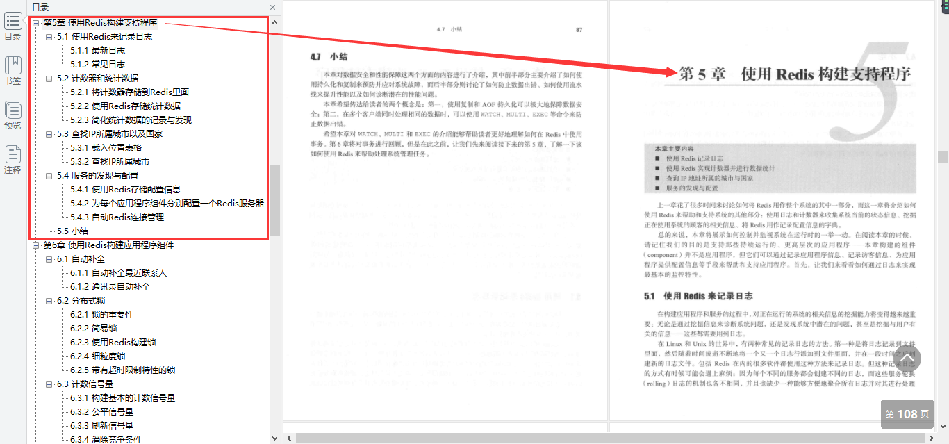 堪稱完美！阿里內部分享深入淺出Redis實踐筆記，肝完變強大