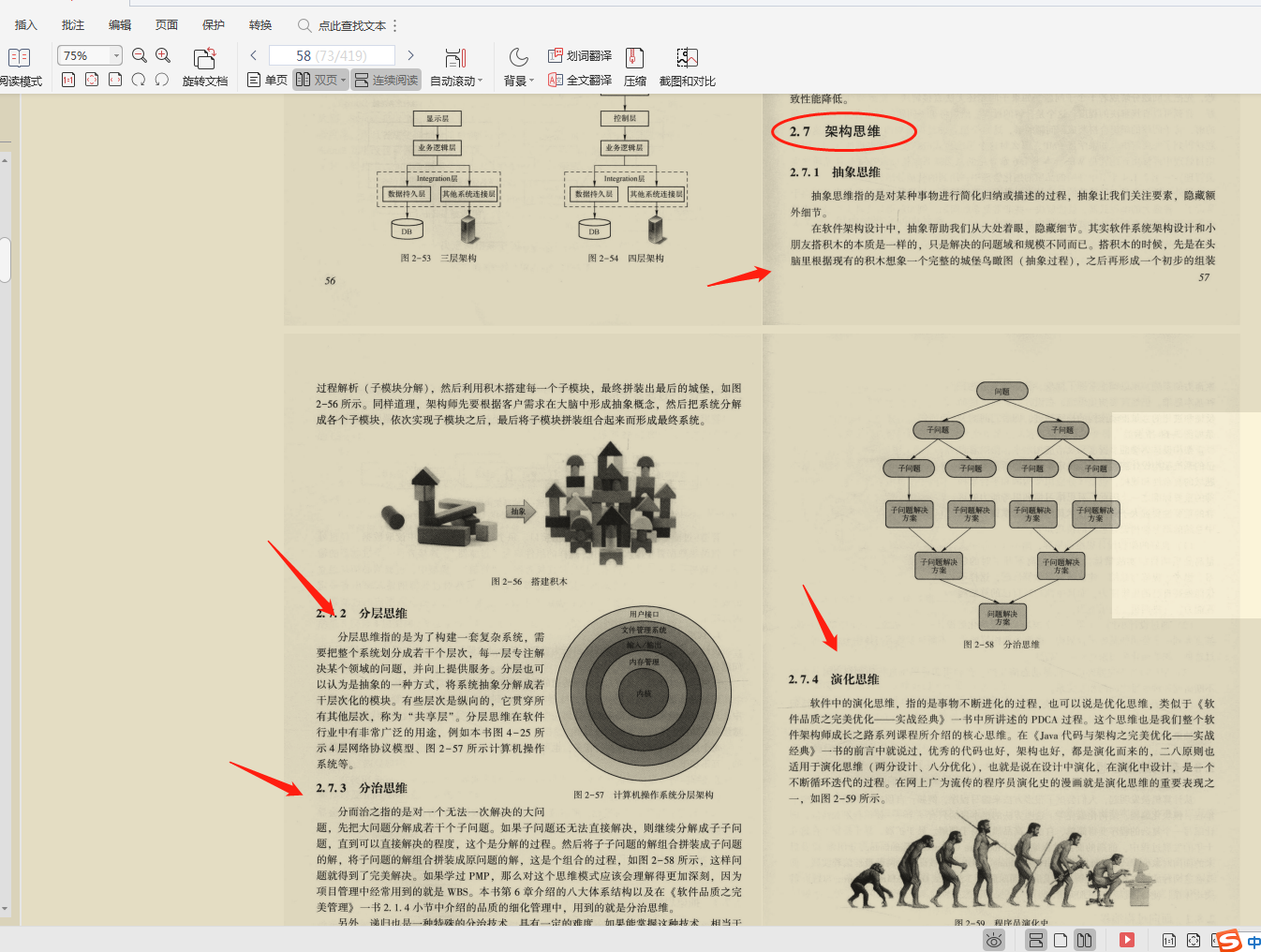 Java基礎怎麼進階？京東“Java架構經典實戰寶典”寶藏