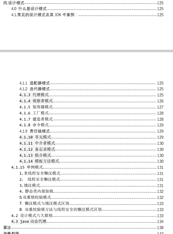 一步天堂，一步地獄，螞蟻的六輪面試我是怎麼撐過來的？（Java崗