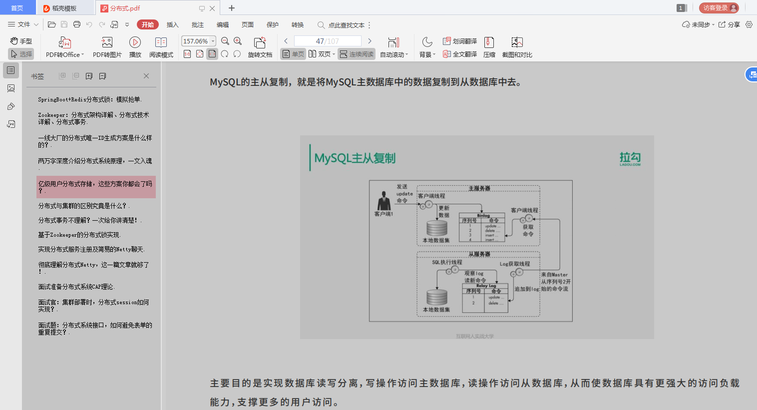 成神之路！快取+MyBatis+MySQL+Spring全家桶+分散式技術實戰合集