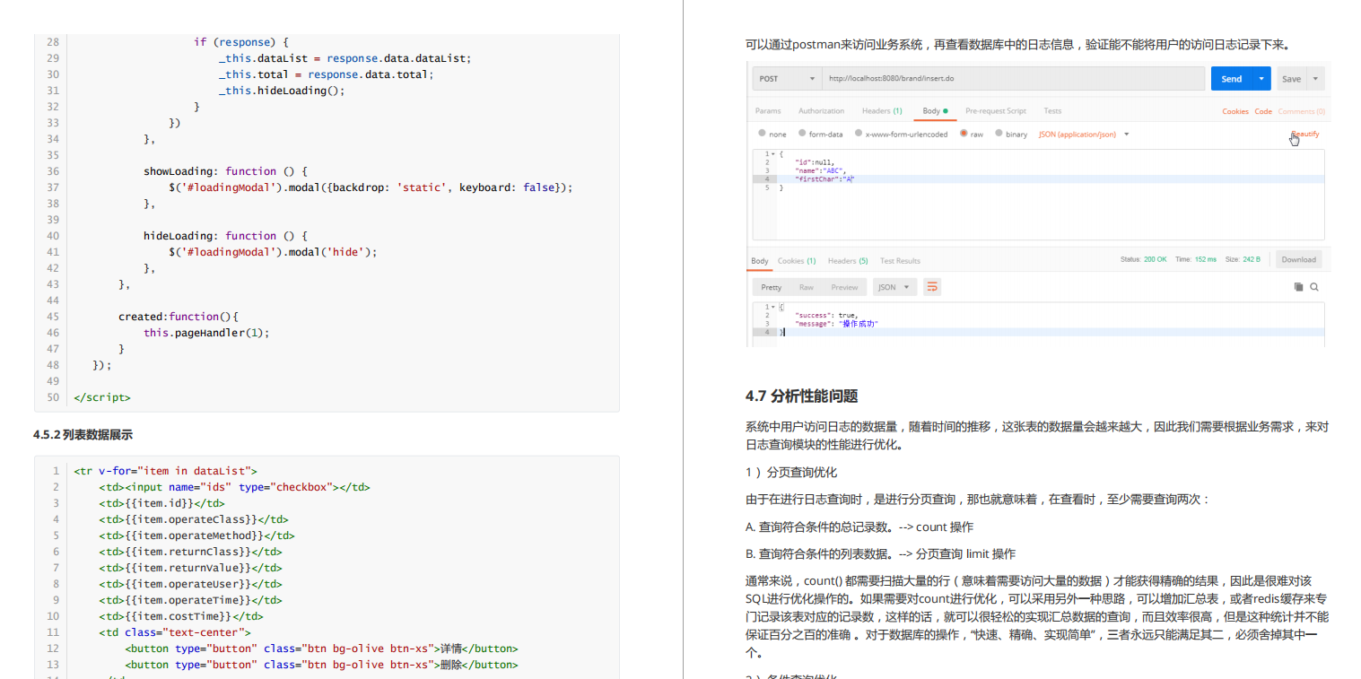 獨家！阿里技術人限產的MySQL高階筆記及面試寶典，簡直開掛