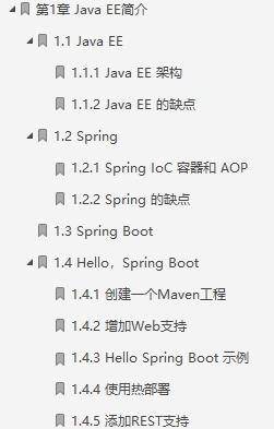 美團大牛耗時9個月著作：SpringBoot從初級到架構系統