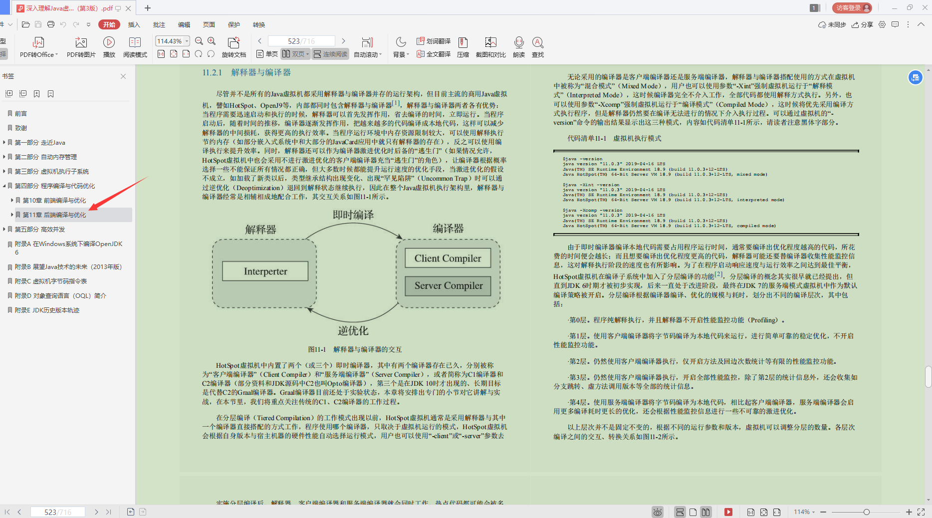 驚豔！Alibaba內部流行的“Java突擊寶典”，程式設計師升職加薪必備