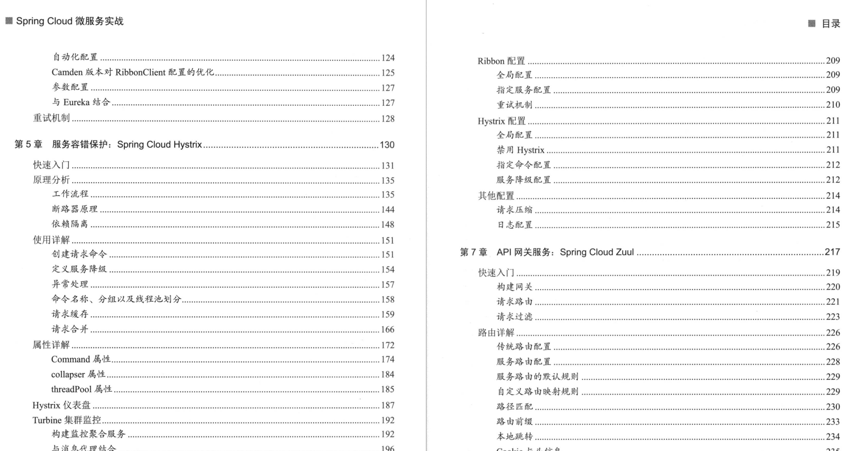 阿里大牛帶你玩轉spring全家桶實戰篇，附送4本spring電子版書籍