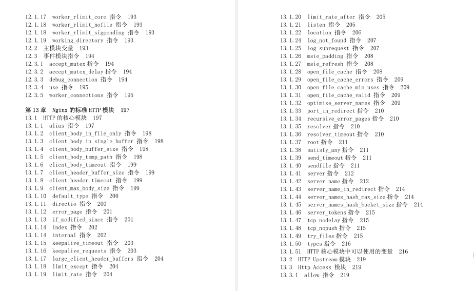 GitHub上優質Netty+Nginx+Redis文件整理