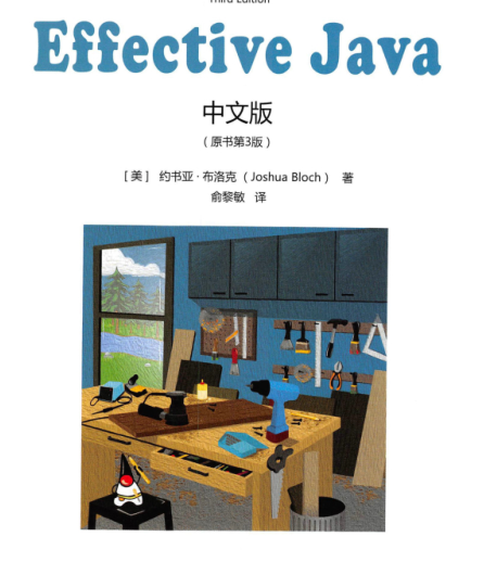 Java之父：很多人認為我不需要任何Java的書籍，但是我需要這本書