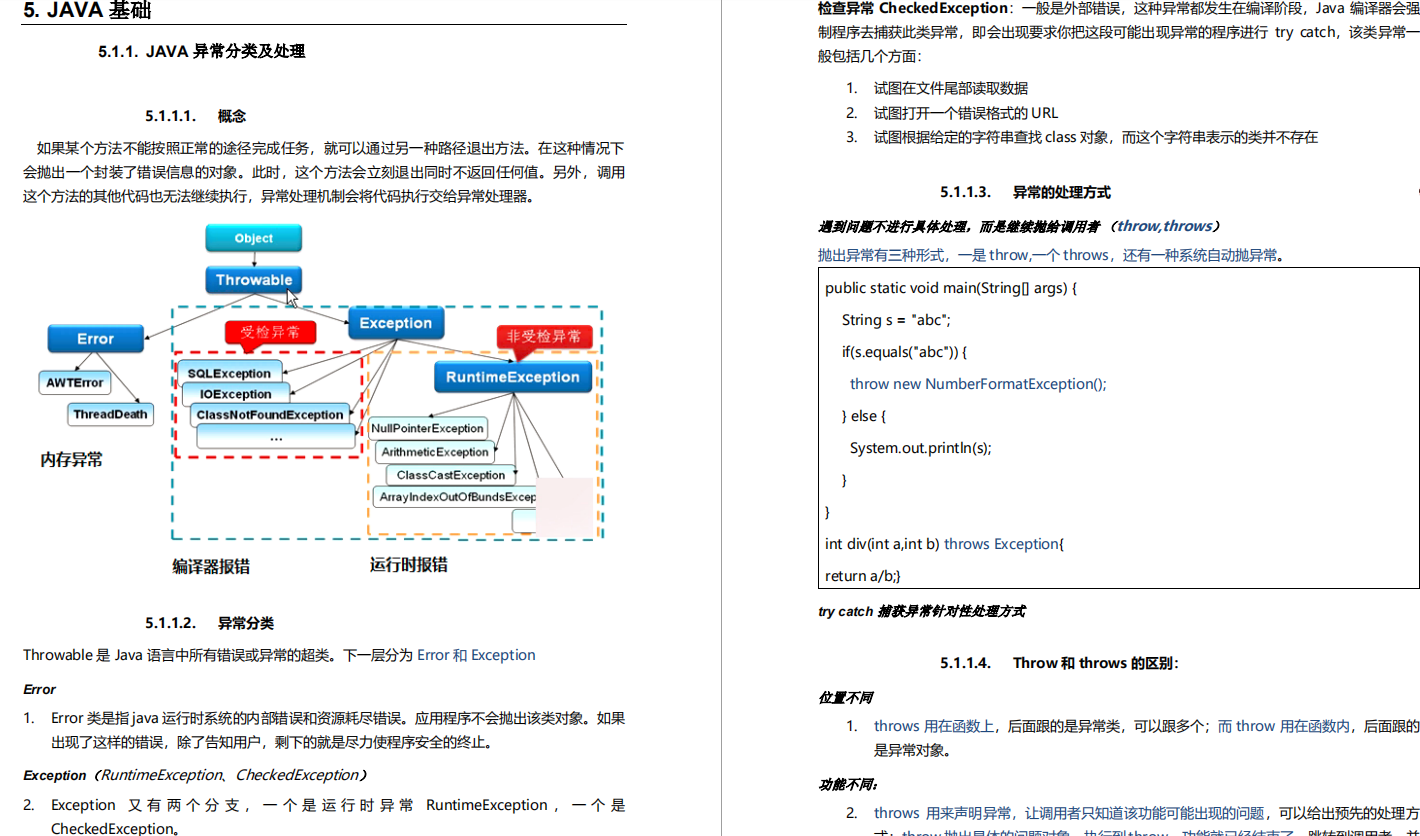 螞蟻金服技術面試題：資料庫+快取+併發程式設計+Spring+JVM+Netty等