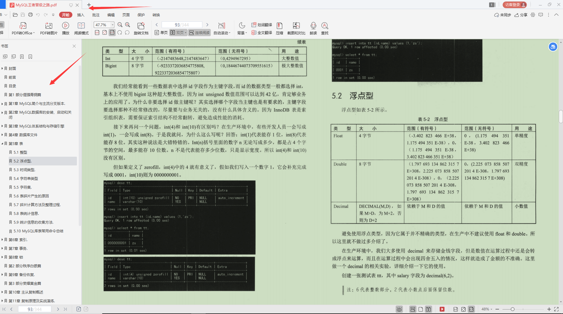 驚豔！Alibaba內部流行的“Java突擊寶典”，程式設計師升職加薪必備