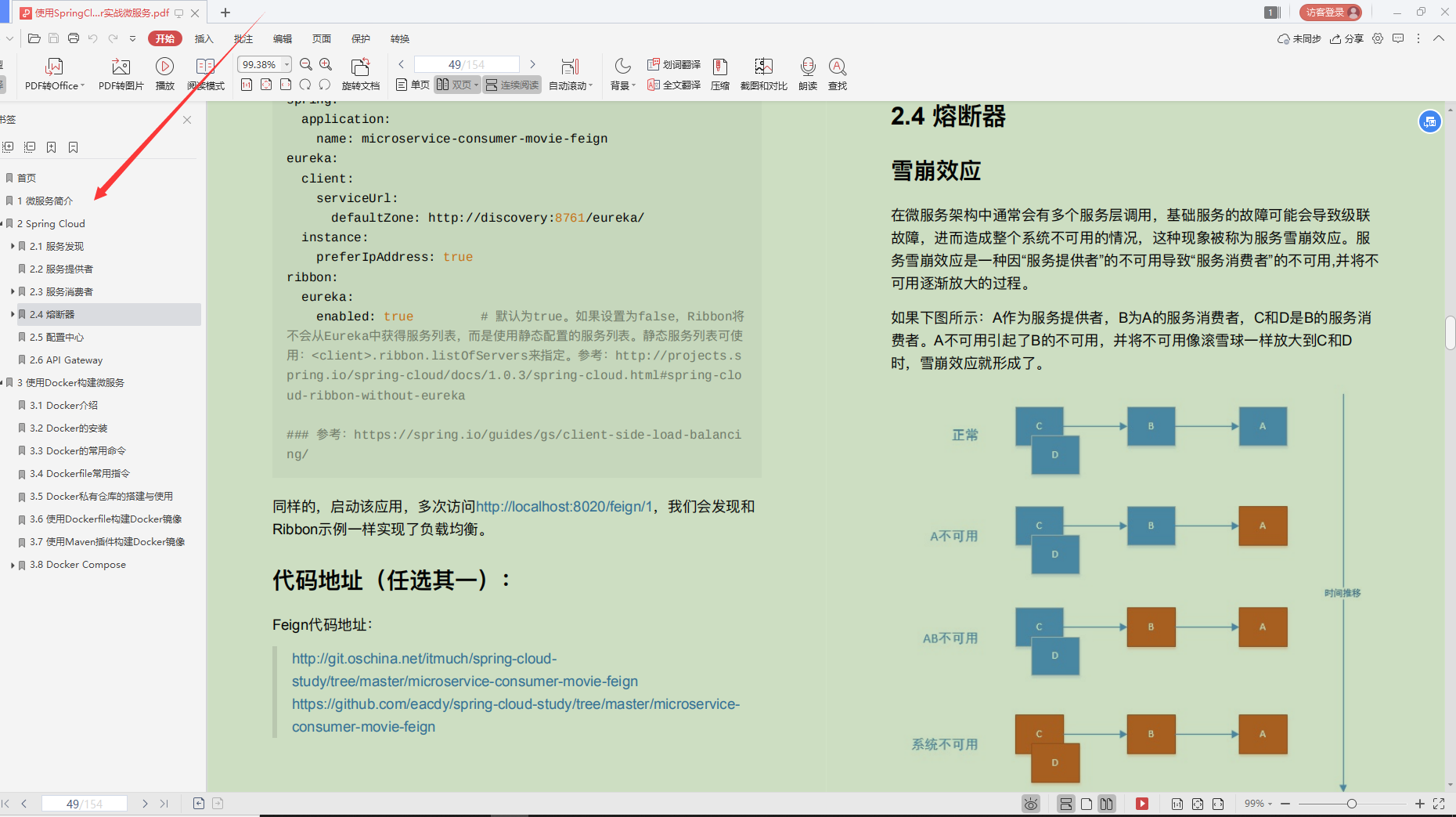 驚豔！Alibaba內部流行的“Java突擊寶典”，程式設計師升職加薪必備