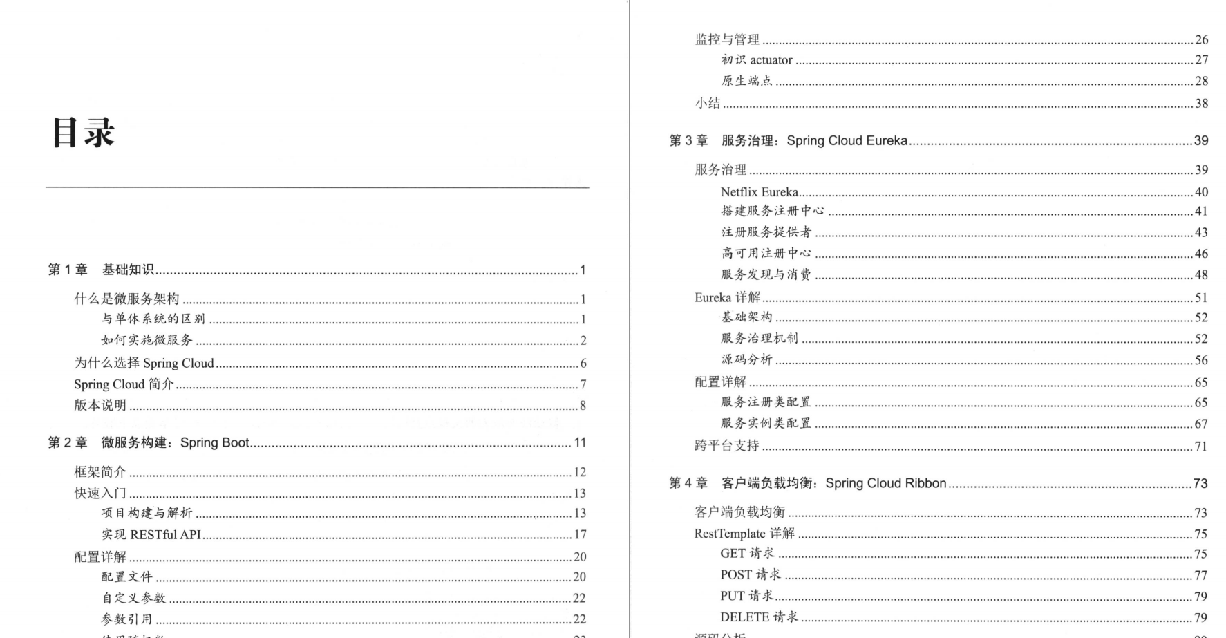 阿里大牛帶你玩轉spring全家桶實戰篇，附送4本spring電子版書籍