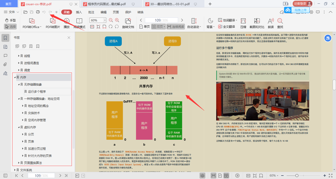 又爆新作！阿里甩出架構師進階必備神仙筆記，底層知識全梳理