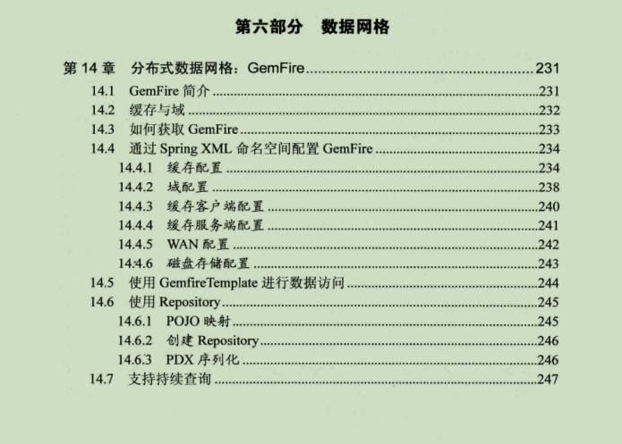 Alibaba出品Spring Data實戰筆記，禿頭也值了