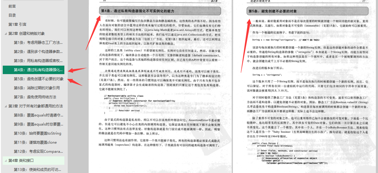 Java之父：很多人認為我不需要任何Java的書籍，但是我需要這本書