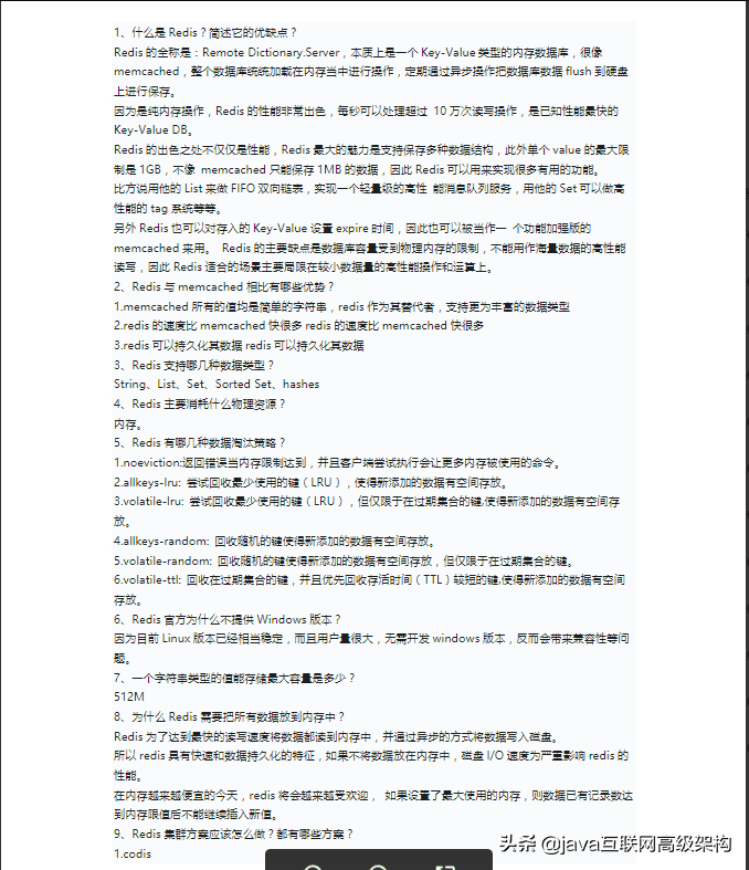 特殊期間，為Java崗準備全套架構視訊 +大廠面經+面試專題