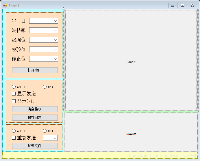 C#上位機開發（五）u2014u2014SerialAssistant介面升級（WinForm介面佈局進階 