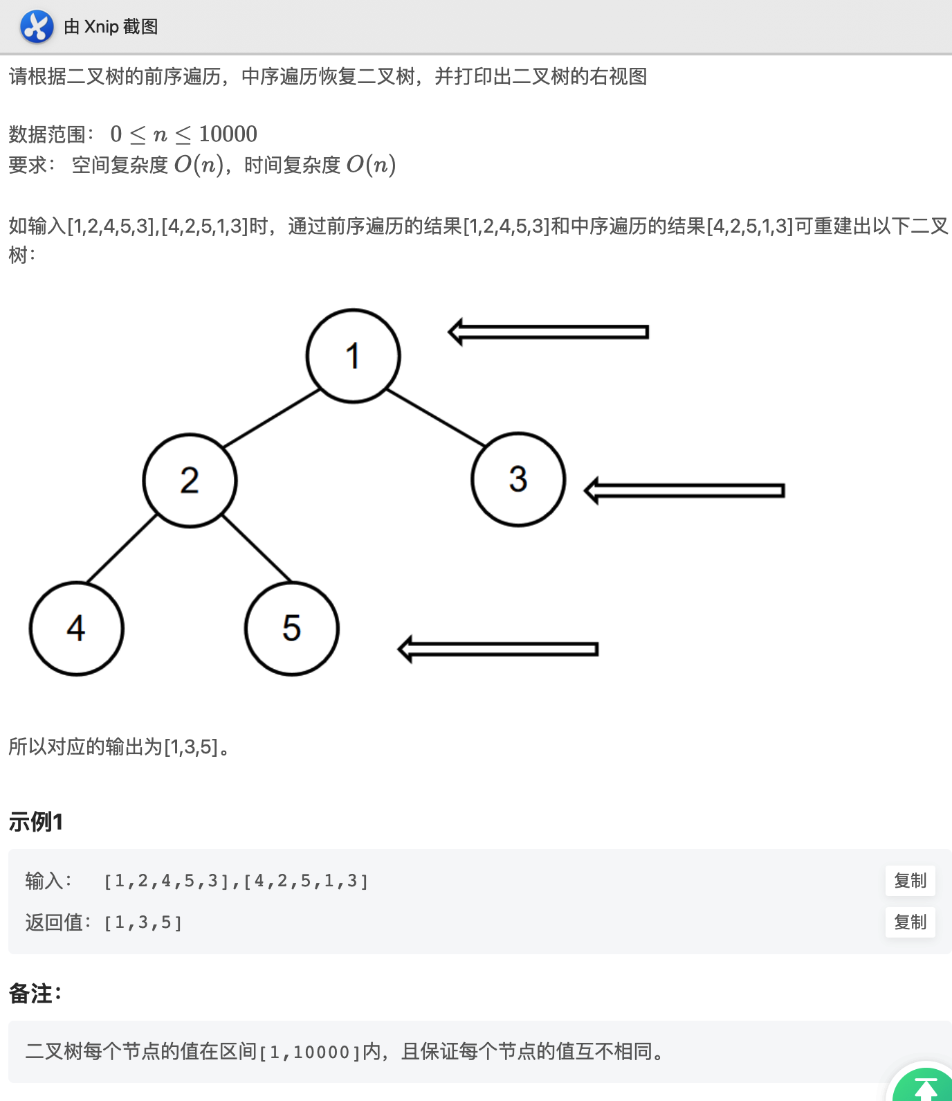 描述