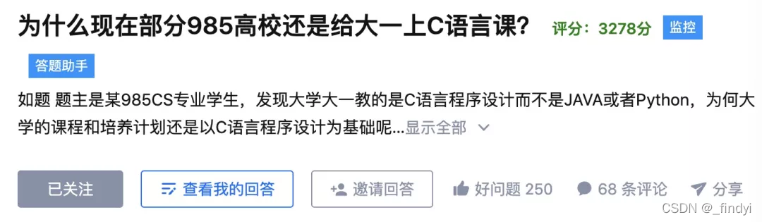 C語言真的沒什麼卵用了？竟然還有985高校給大一學C語言課？