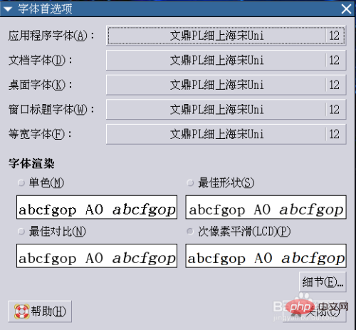 CentOS怎樣新增字型