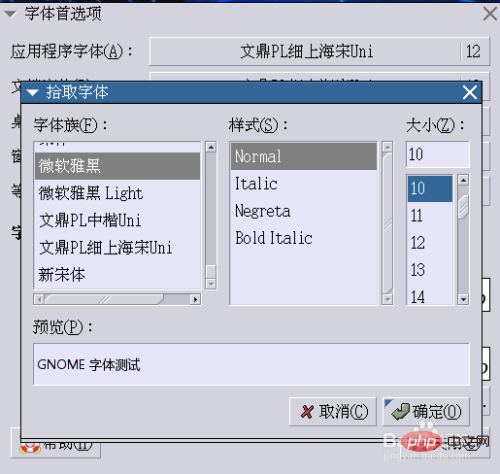 CentOS怎樣新增字型