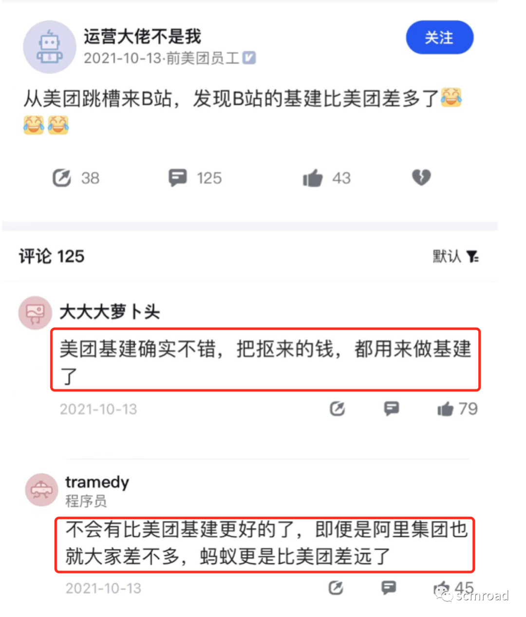 網際網路公司怎麼做好研發效能