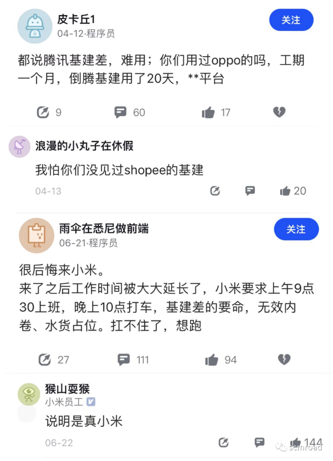 網際網路公司怎麼做好研發效能