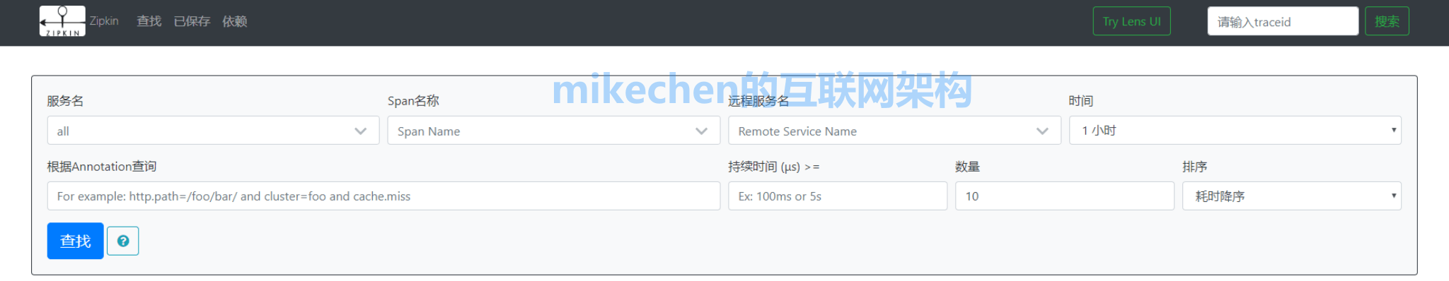 Zipkin鏈路追蹤原理與使用(圖文詳解)-mikechen的網際網路架構