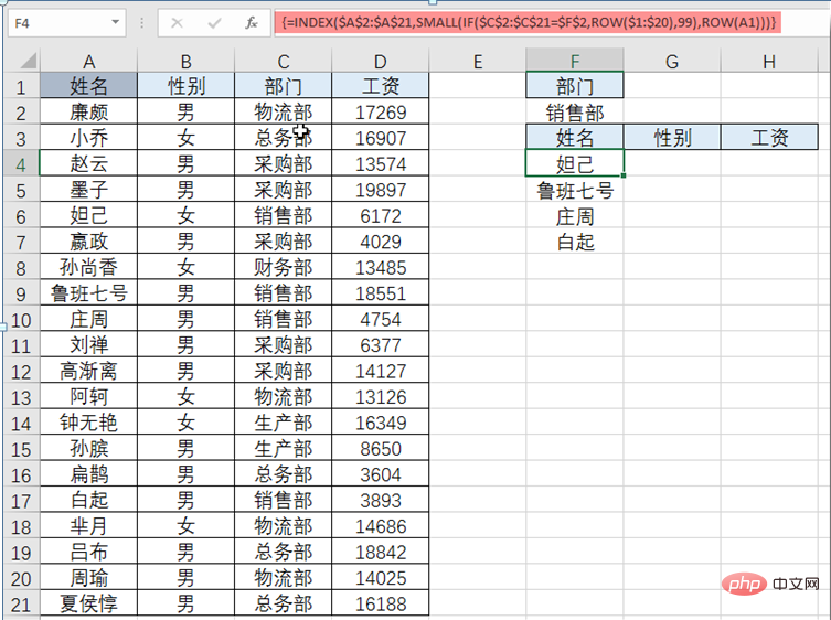 excel自動查詢公式