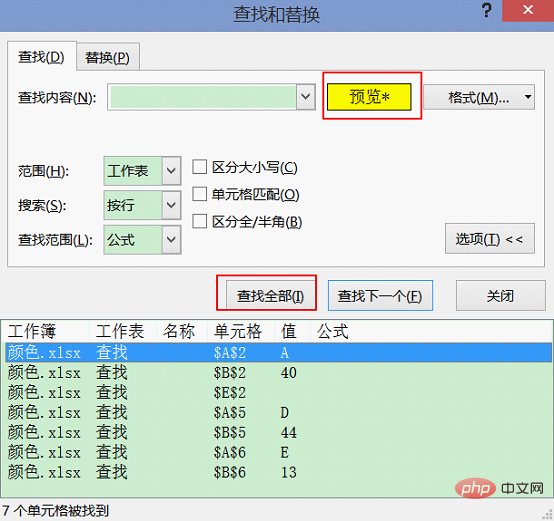 Excel教程：Excel根據單元格填充顏色求和的三種方法