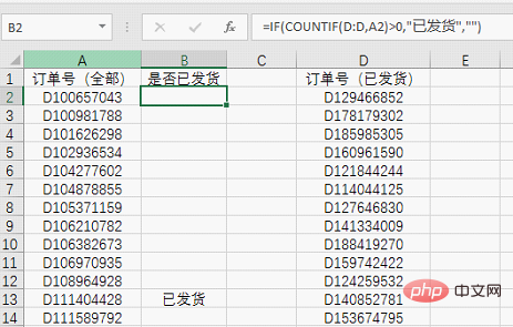 ifcountif篩選重複資料