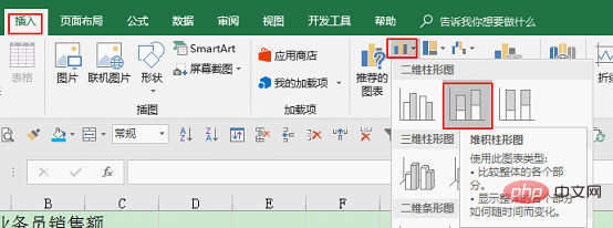 excel堆積柱形圖教程