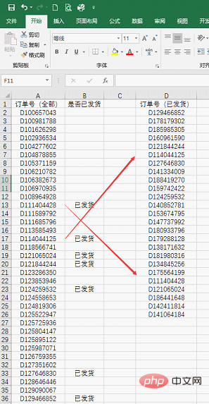 countif函數的使用方法