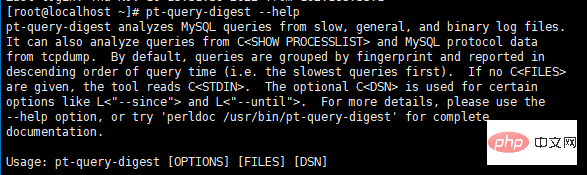 mysql慢查詢日誌pt-query-digest的使用記錄